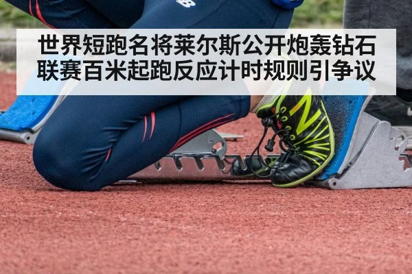 sprinter starting blocks