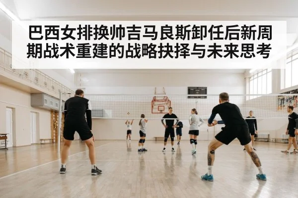 volleyball training court