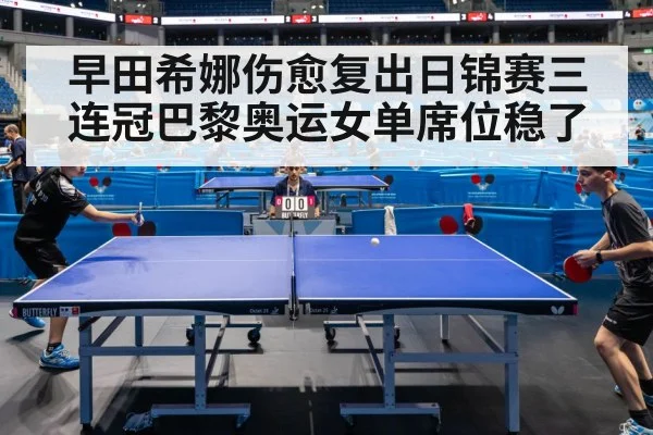 table tennis match action