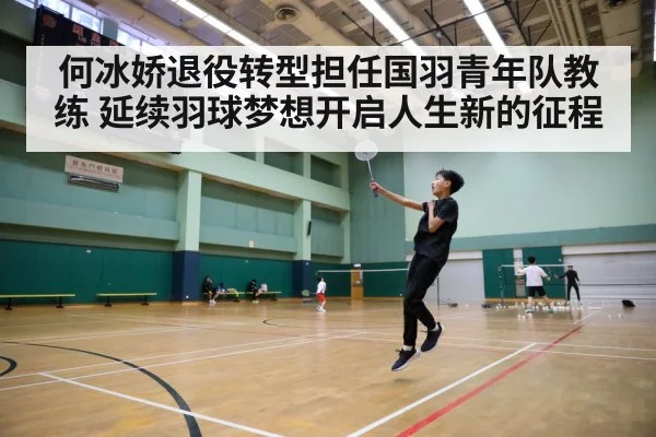 badminton court action
